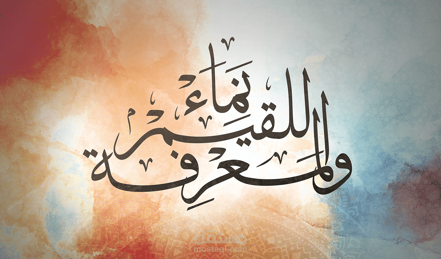 تصميم لدار نماء