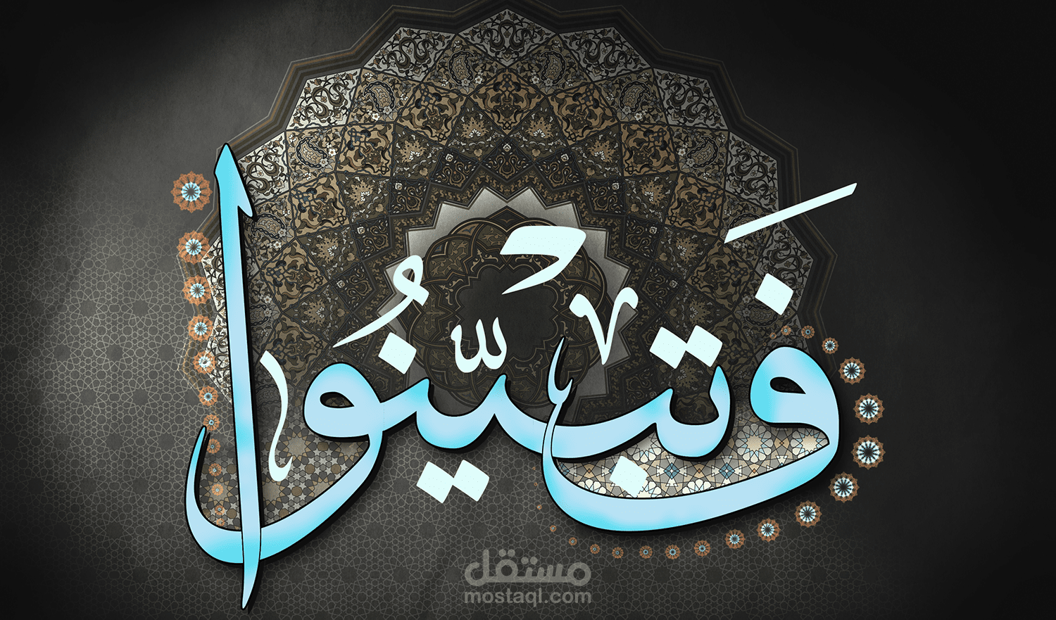 تصميم مخطوطة فتبينوا