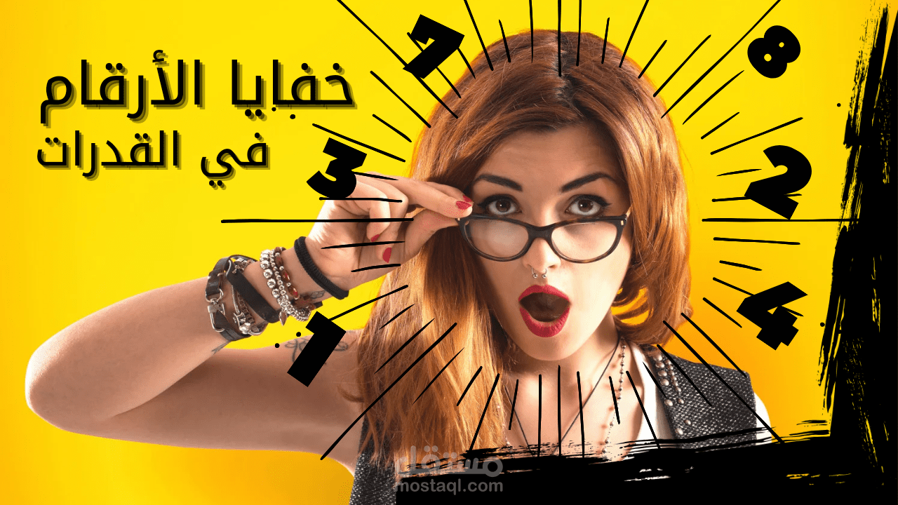 تدريس القدرات