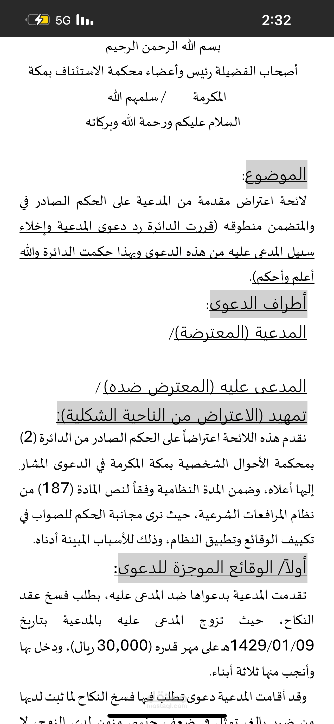 كتابة مذكرات
