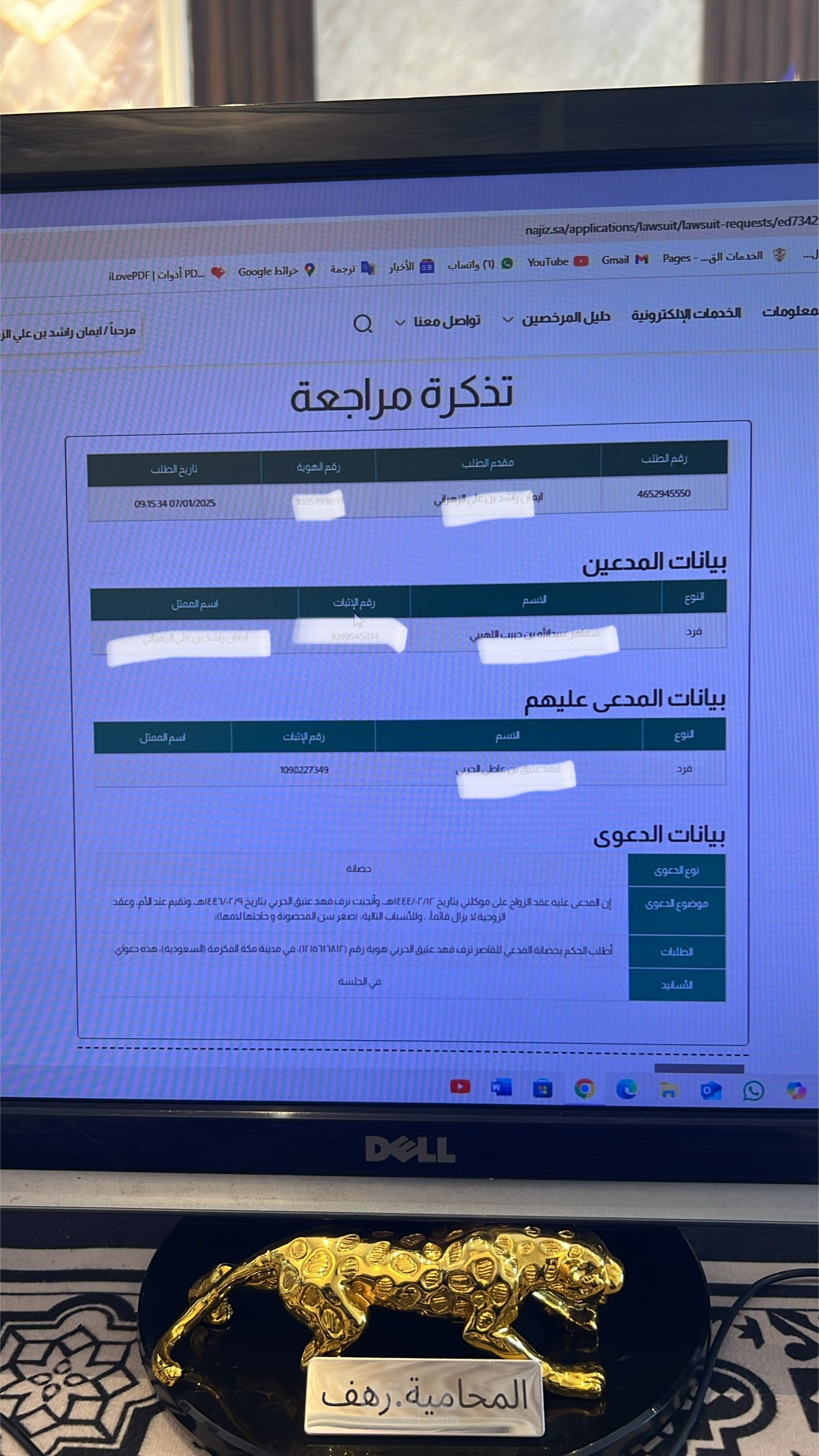 رفع قضايا بصفة المستفيد