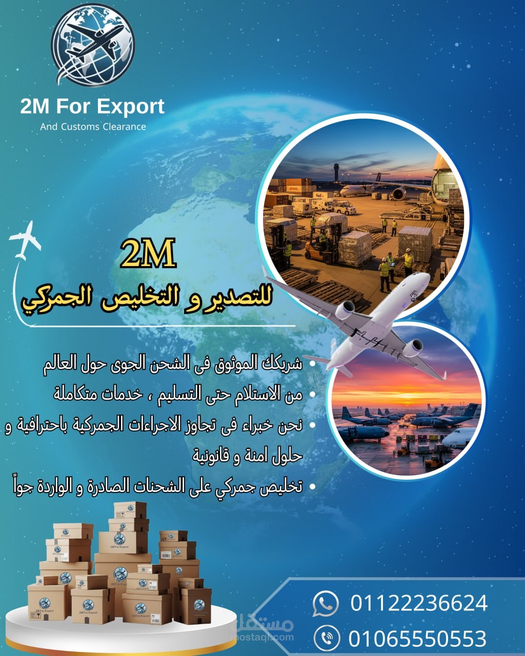 شركة نقل جوى