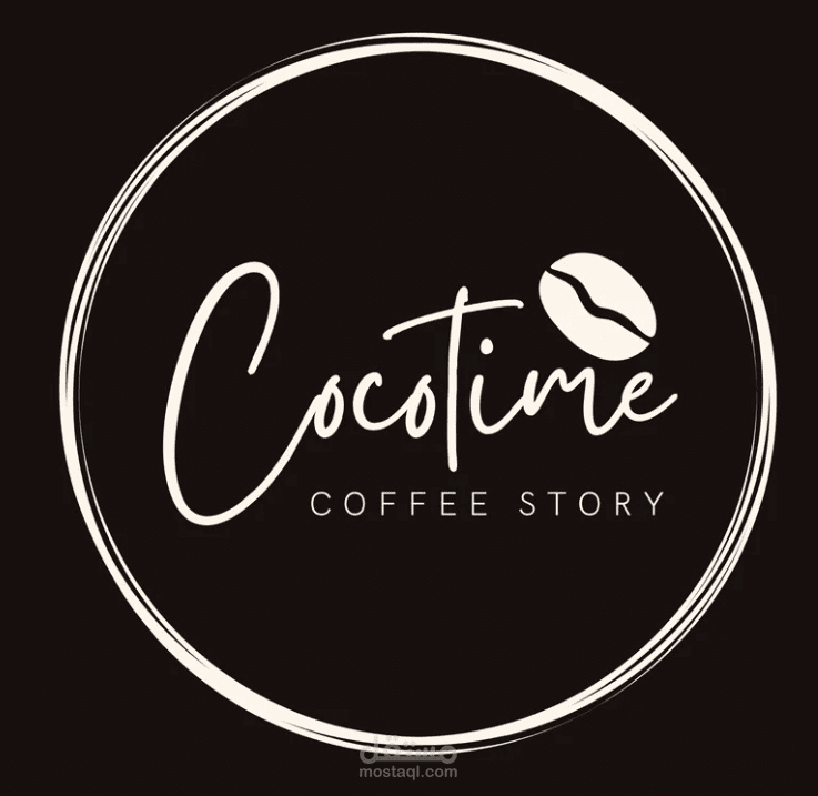 تصميم شعار لي كافيه