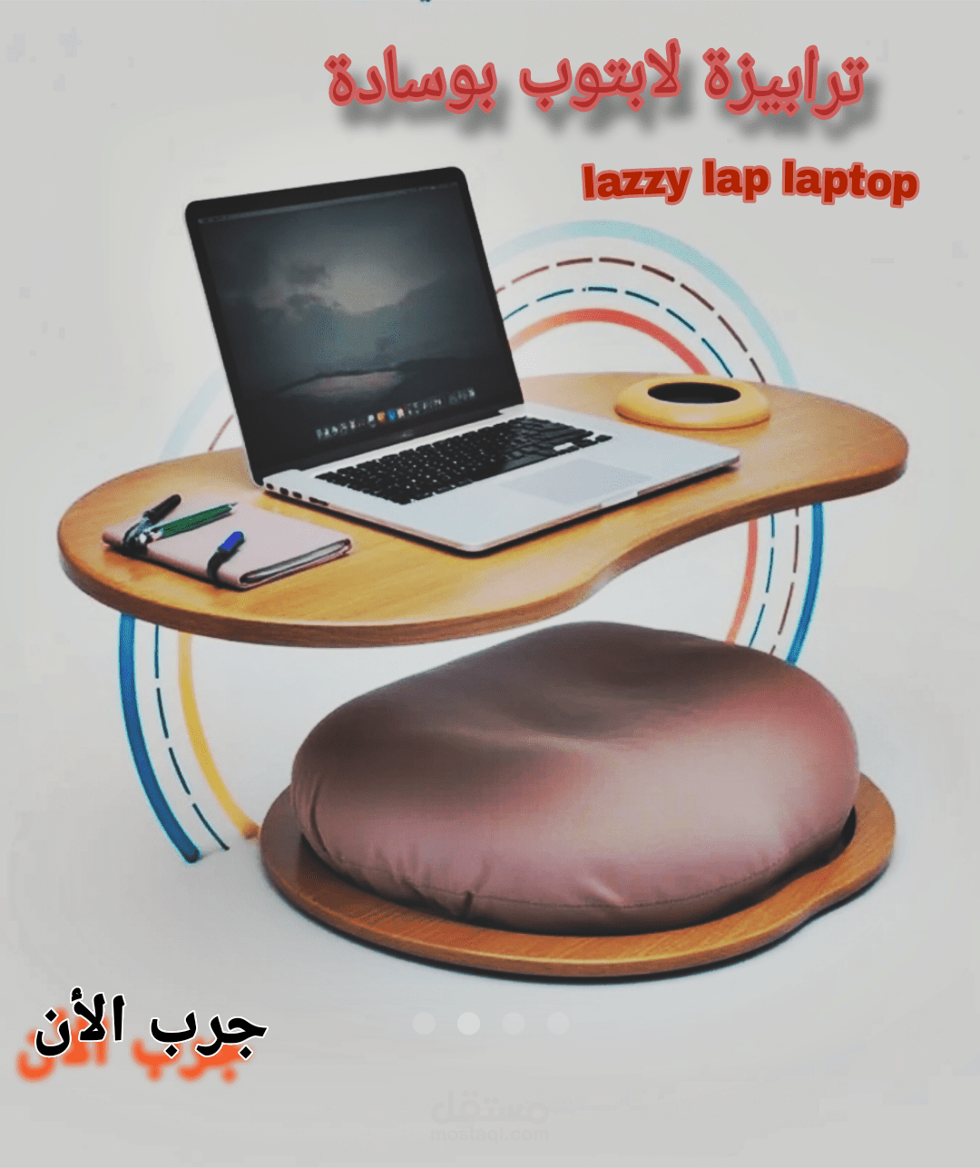 LAZZY LAP