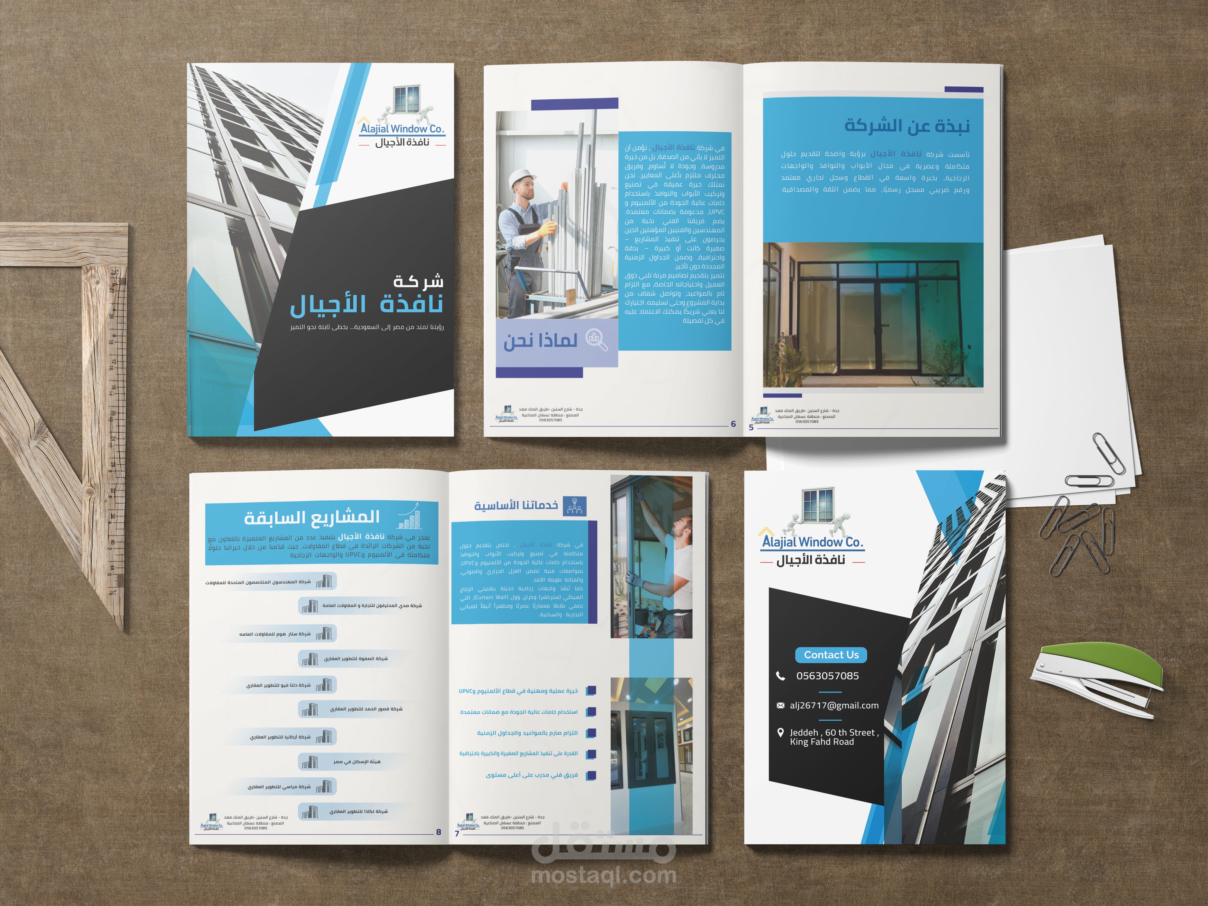 تصميم بروفايل شركة بتصميم عصري واحترافي