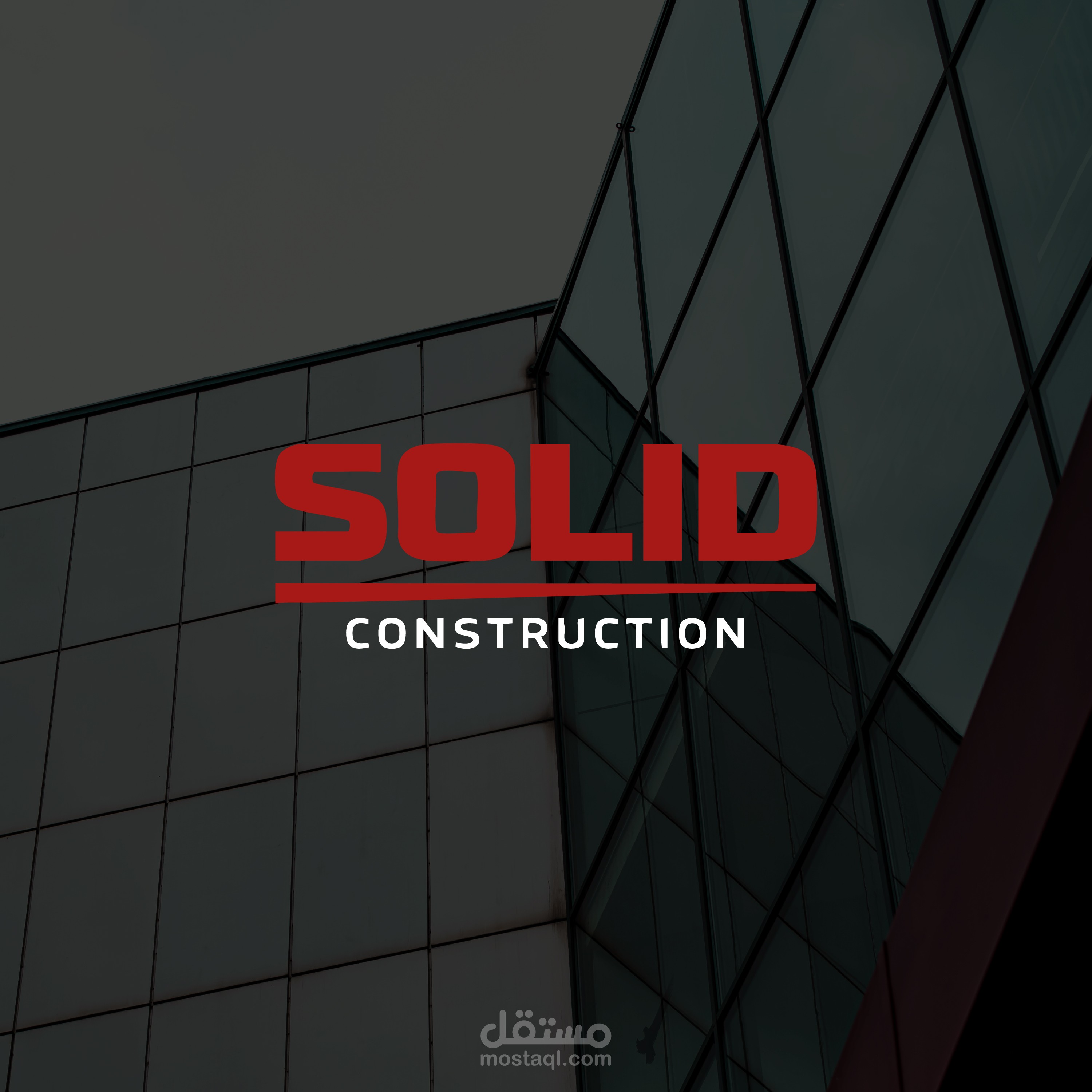 بناء هوية بصرية وملف تعريفي احترافي يعكس قوة شركة Solid للمقاولات