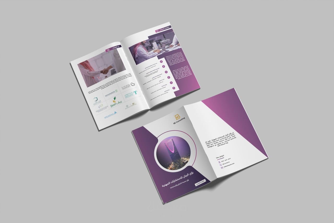 تصميم ملف تعريفي احترافي لشركة رؤى البيان للاستشارات المهنية – السعودية