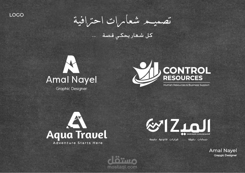 مجموعة تصاميم شعارات احترافية (Logo Design Collection)