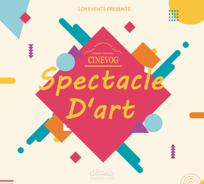 poster حدث ثقافي