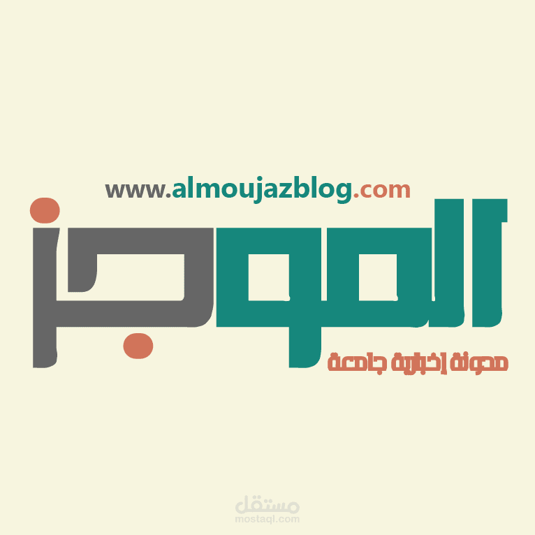 لوجو و تصميم covers وسائل التواصل الإجتماعية لمدونة الموجز