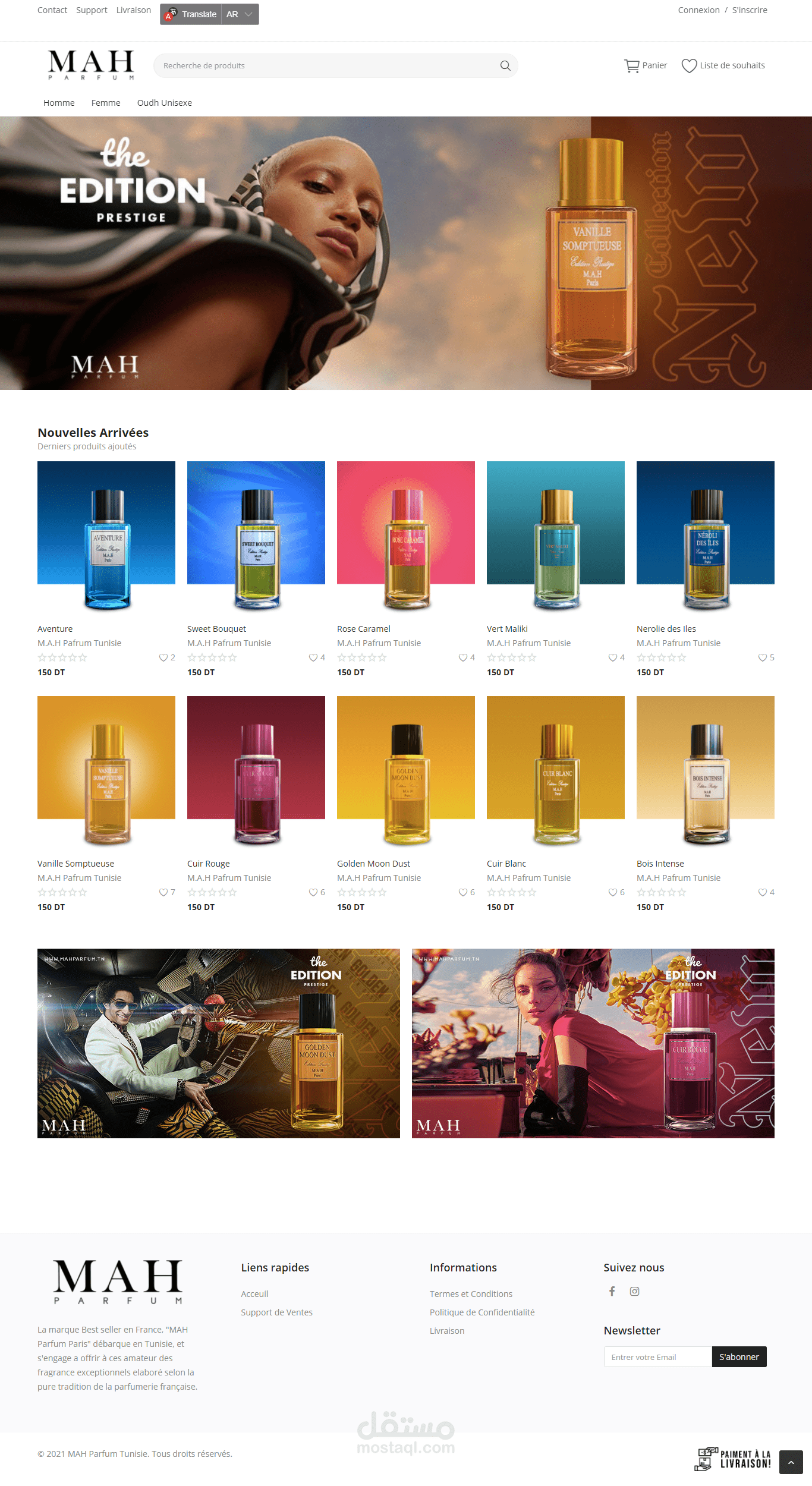 موقع  ومتجر شركة MAH للعطور