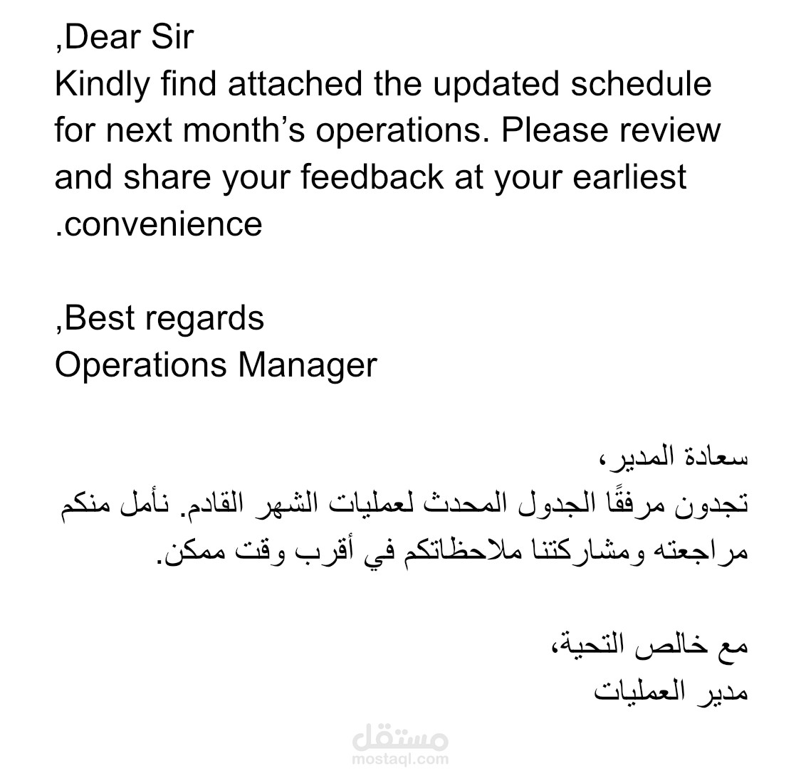 ترجمة عامة