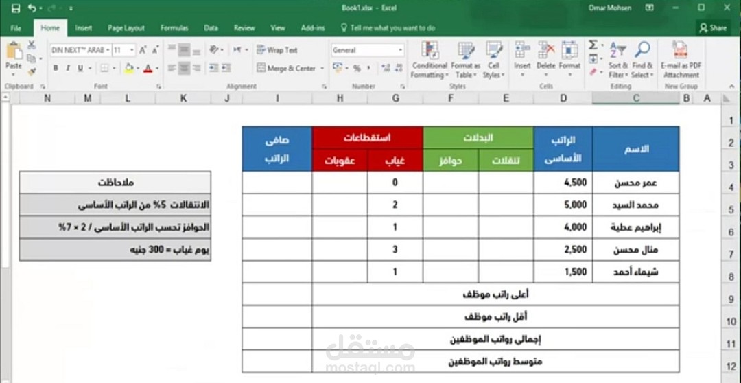 ادخل البيانات