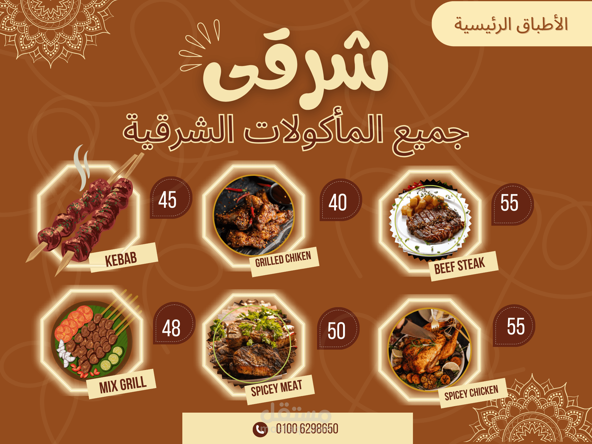عمل هوية بصرية  للمطاعم