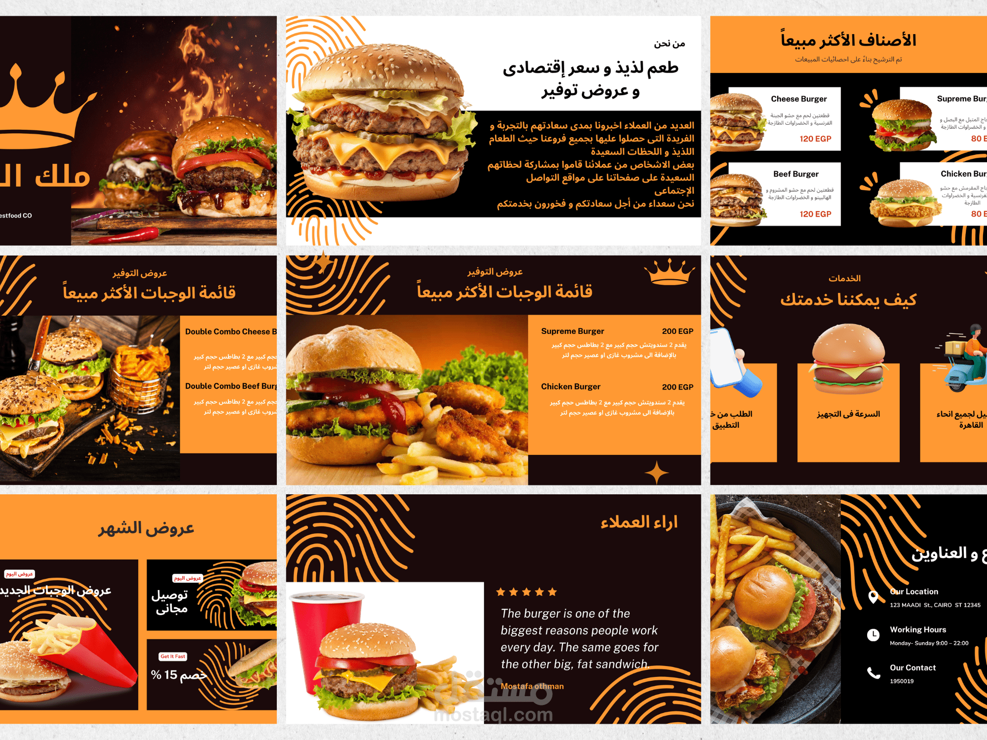 عمل عرض تقديمى لمطعم