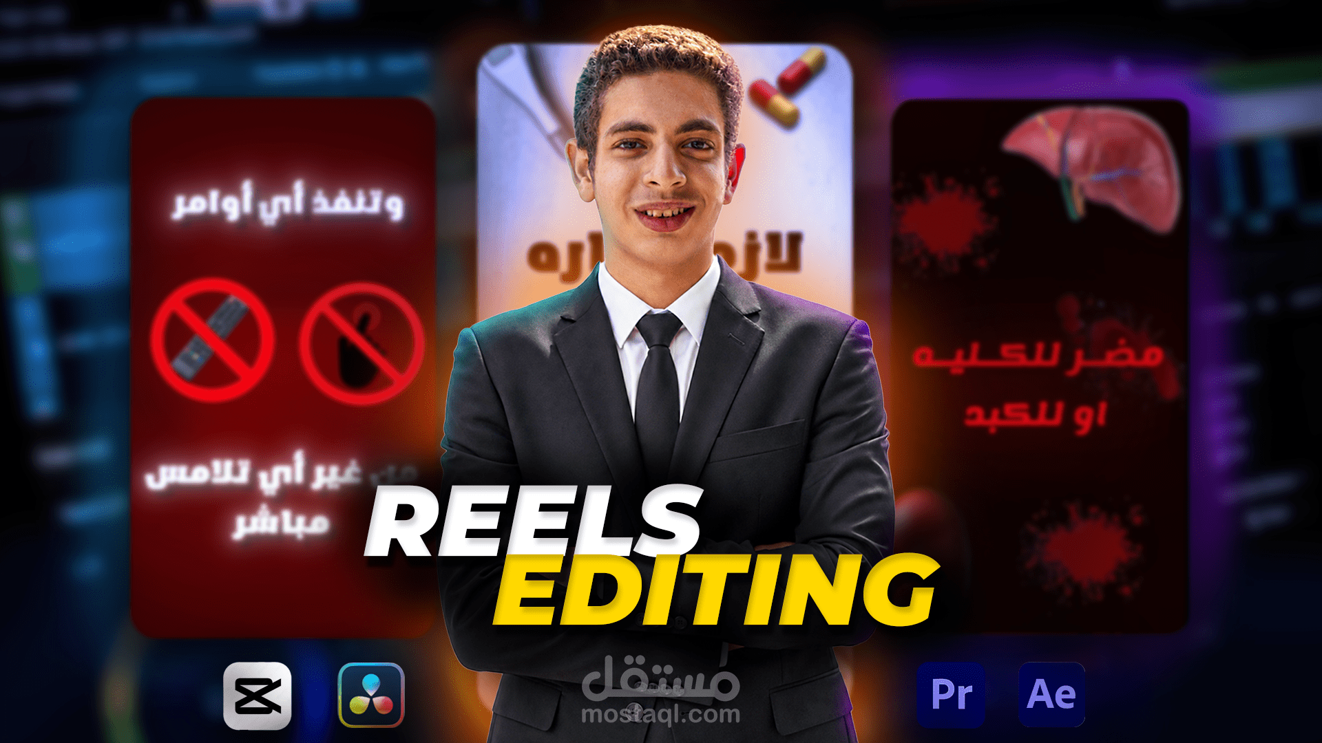 مونتاج فيديو قصير احترافي ومبسط للفئات العمرية الكبيرة (الدلتا الجديدة)
