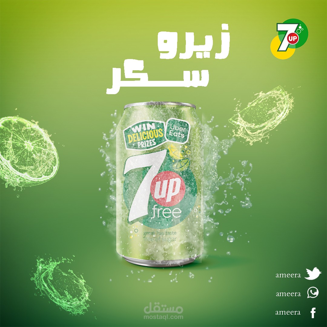 تصميم بوستات عصائر احترافي ومميز