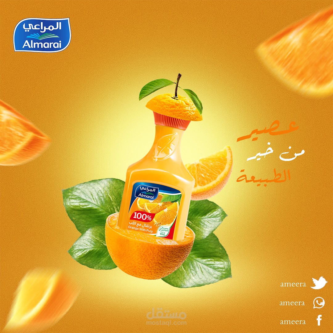 تصميم بوستات عصائر احترافي ومميز