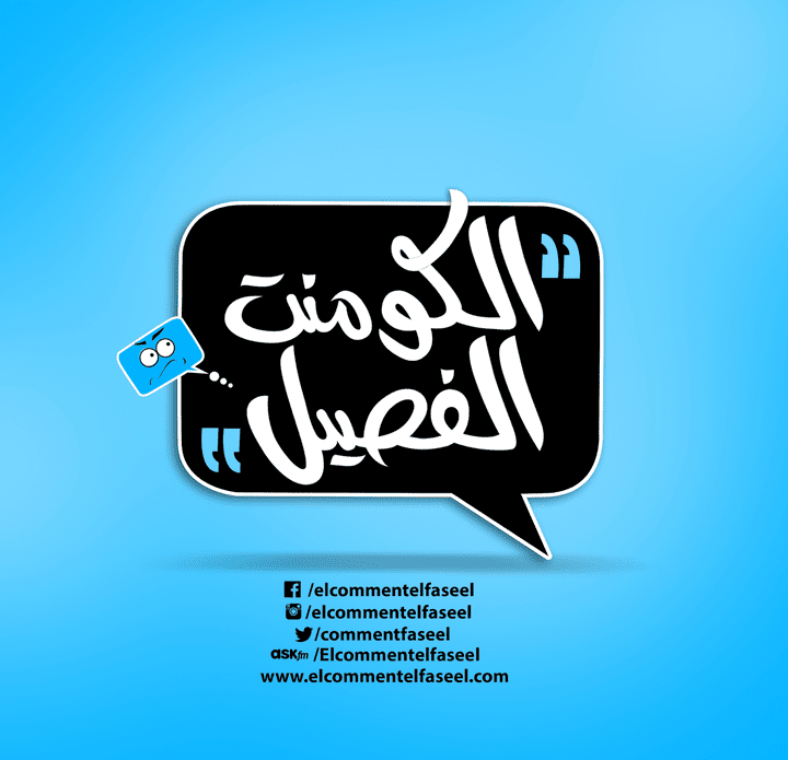 logo design Comment faseel