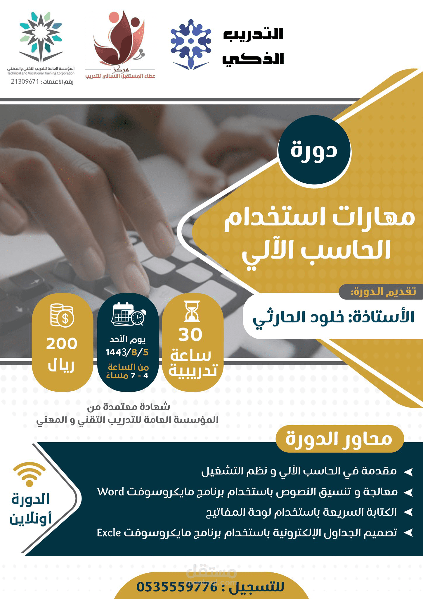 تصميم إعلانات ولافتات