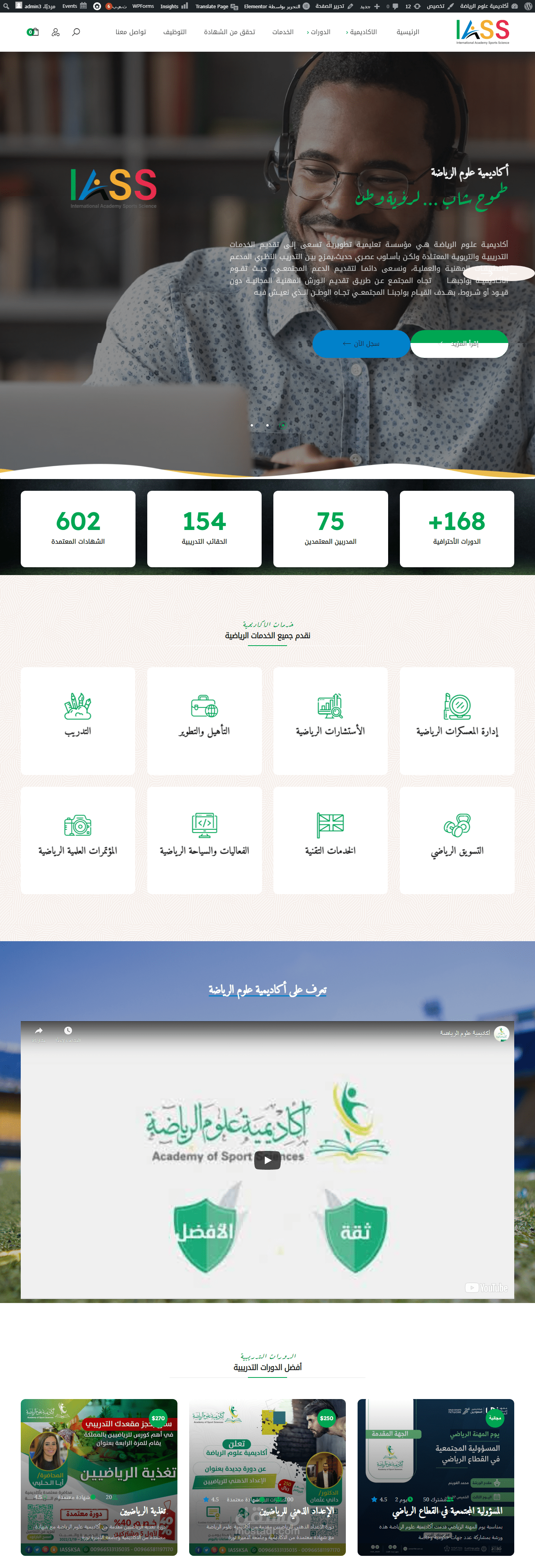 موقع أكاديمية رياضية