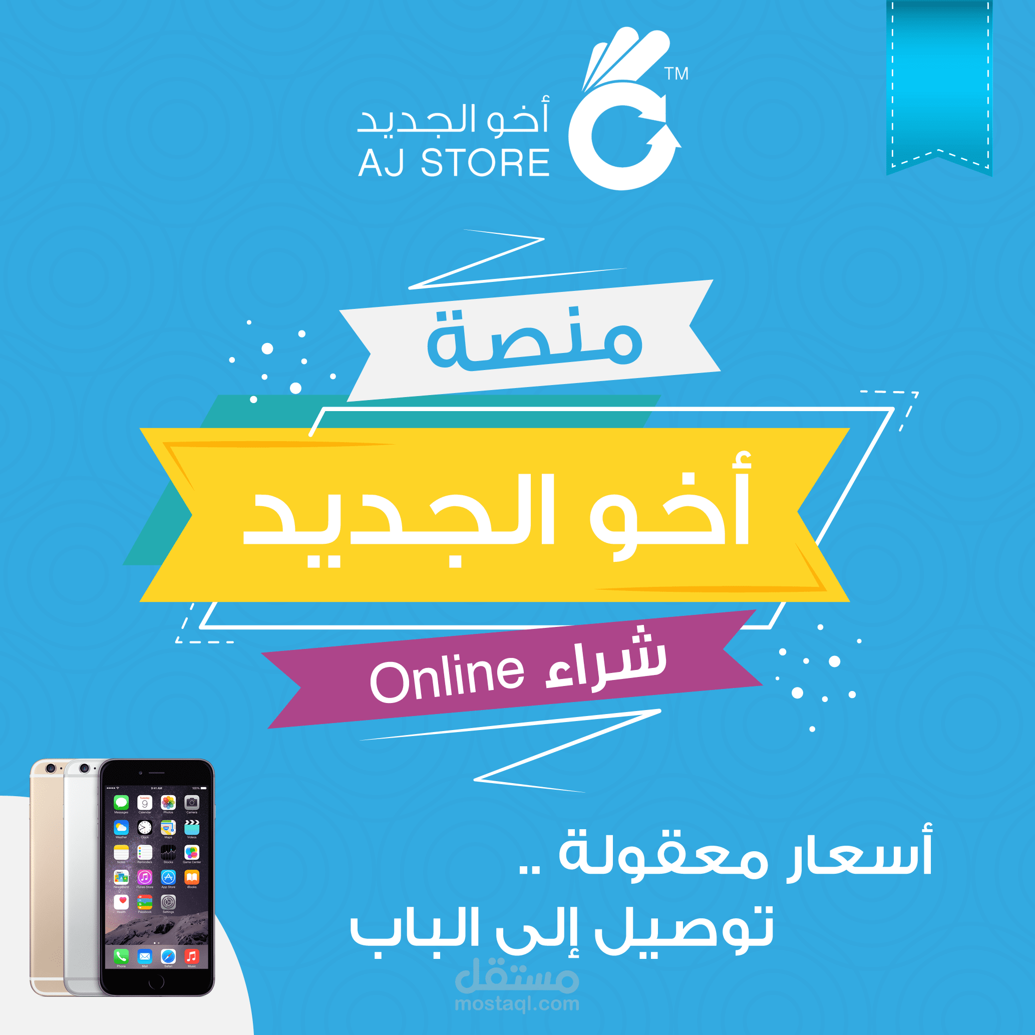 بوستات