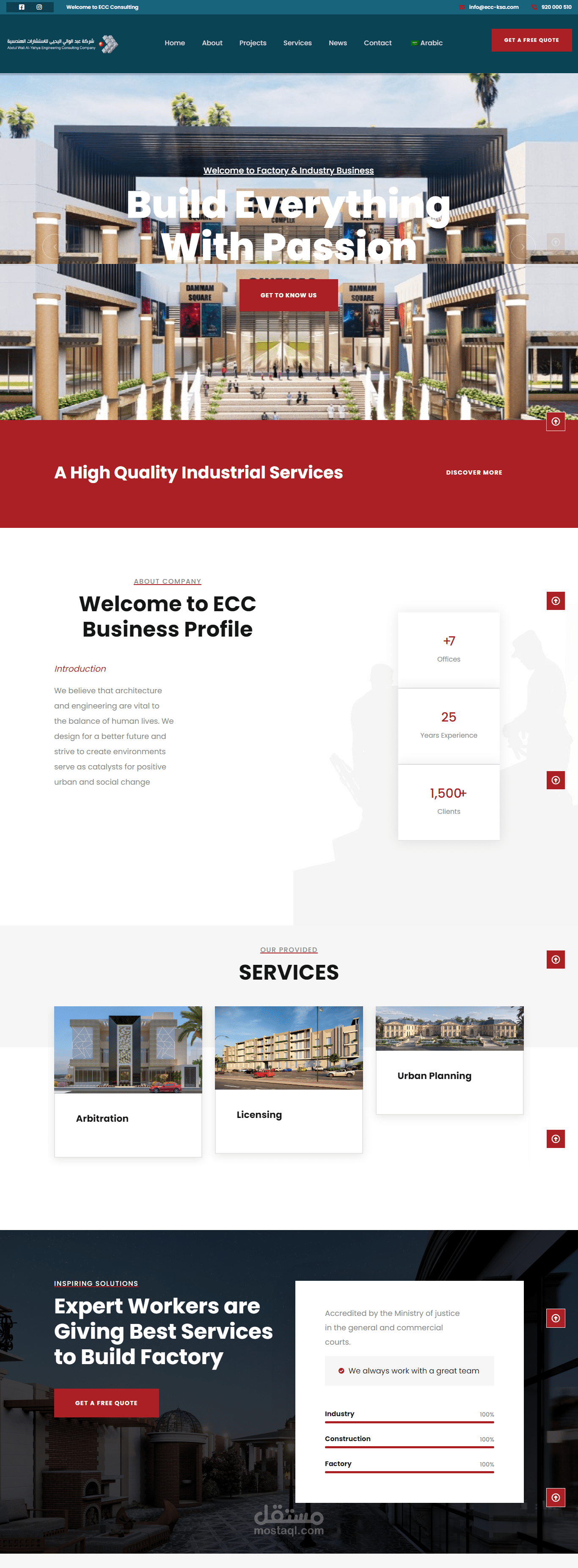 تصميم موقع الاستشارات الهندسية