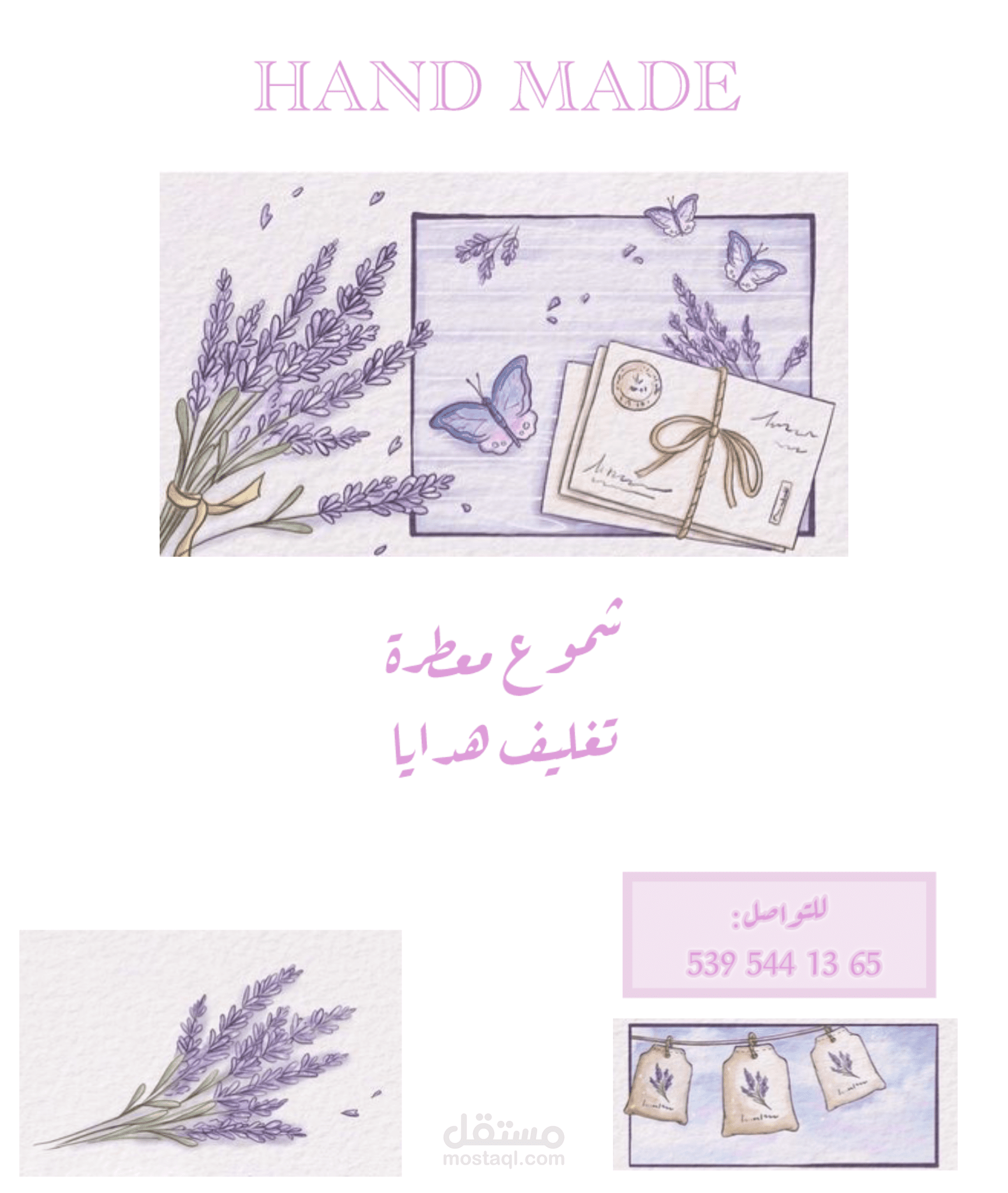 اعمال يدوية