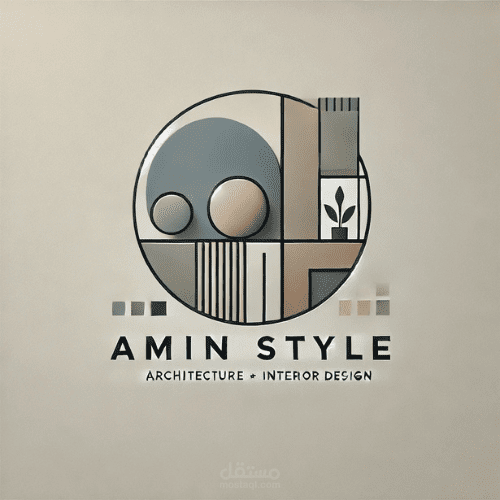 شعار AMIN STYLE – فن معماري داخلي عصري