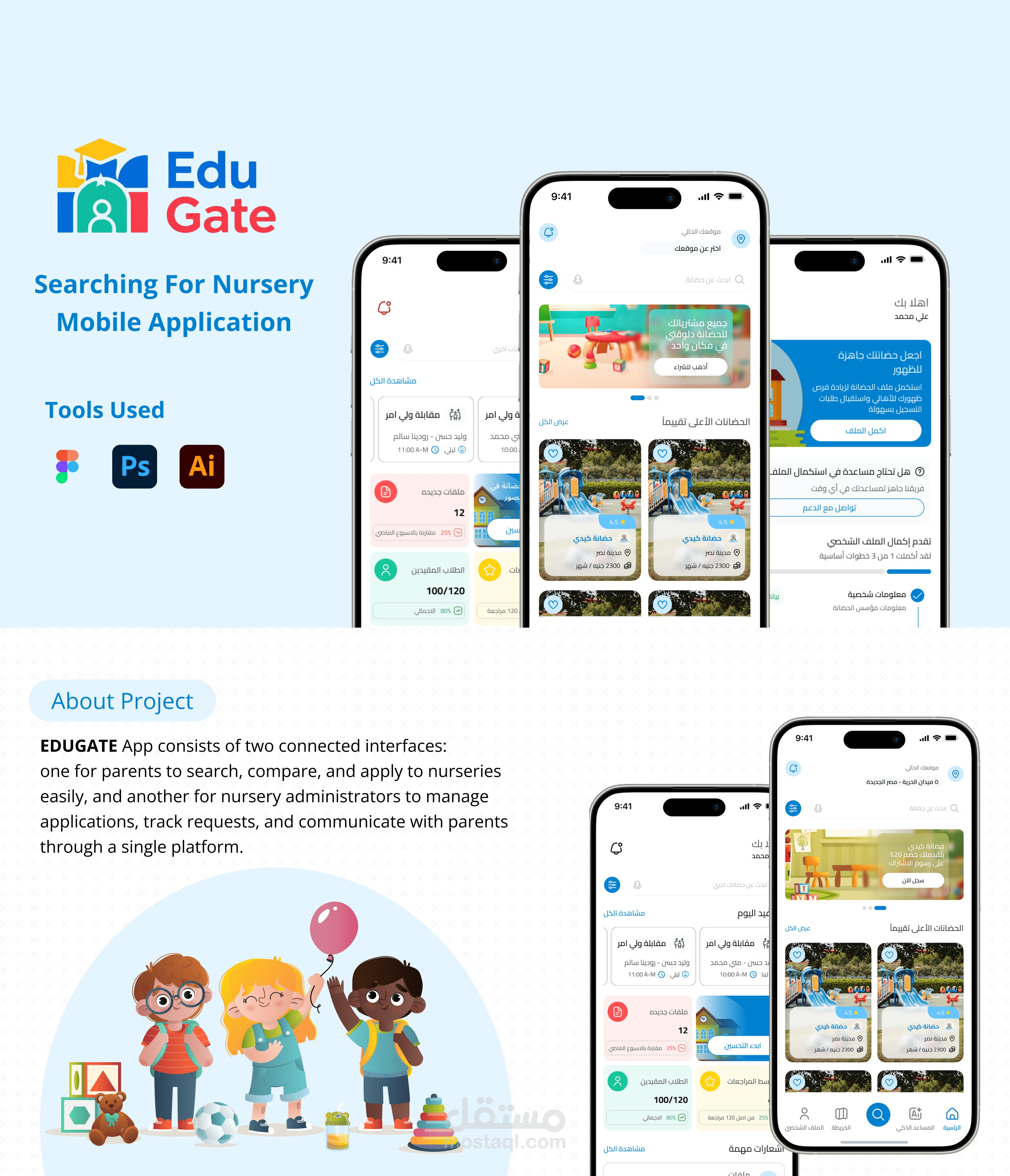 nursery locator mobile app