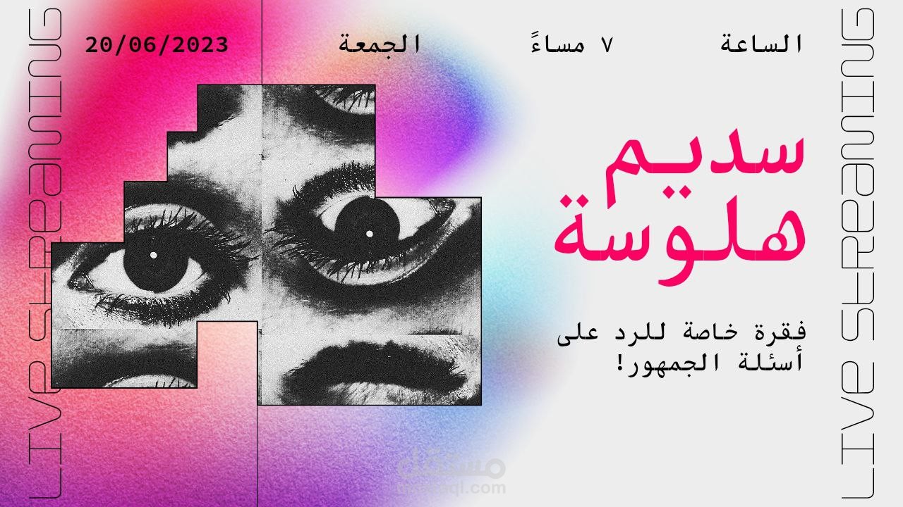 إعلان عن حفله مسرحيه