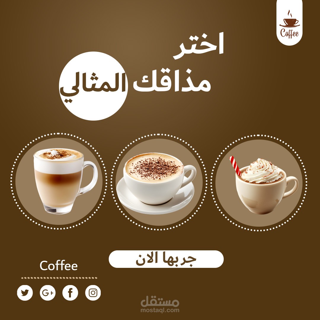 أحتراف تصميم الإعلانات بالفوتوشوب في وقت قصير