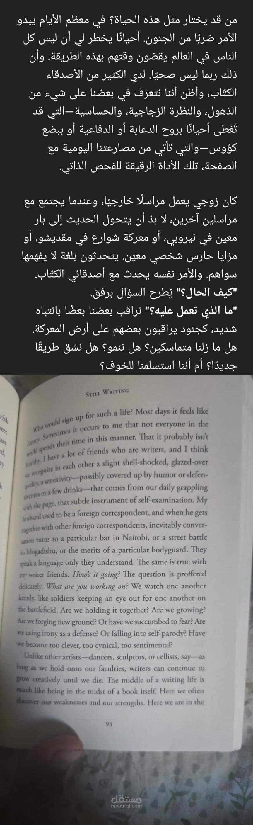 ترجمة ادبية