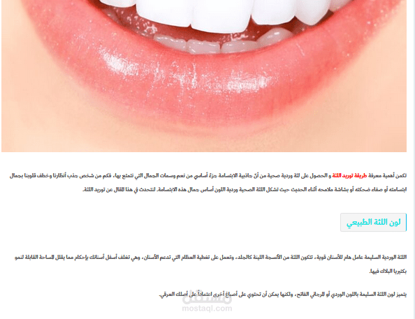 كتابة مقالات على وردبريس