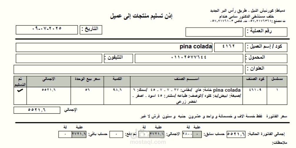 اونلاين