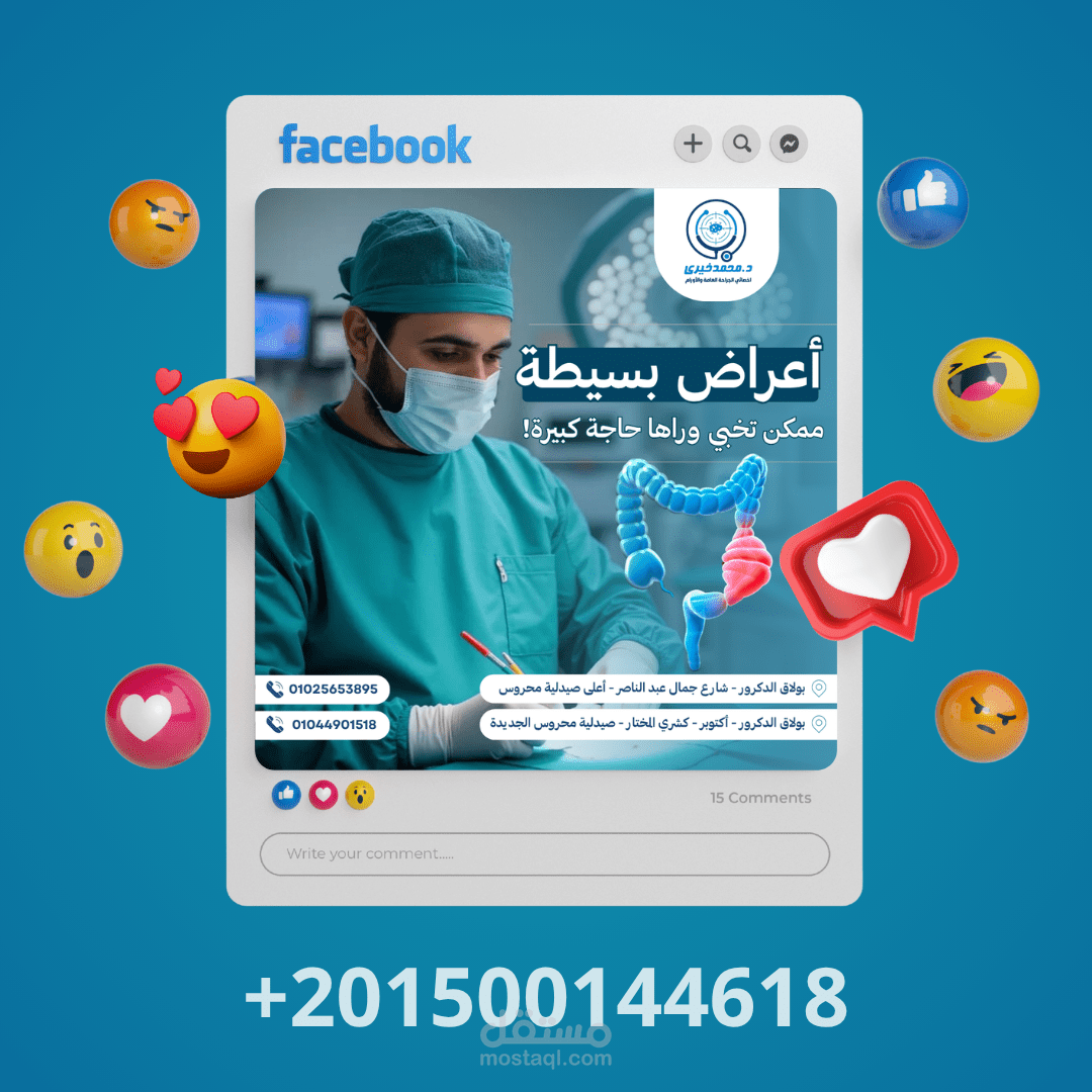تصميم بوستات أطباء