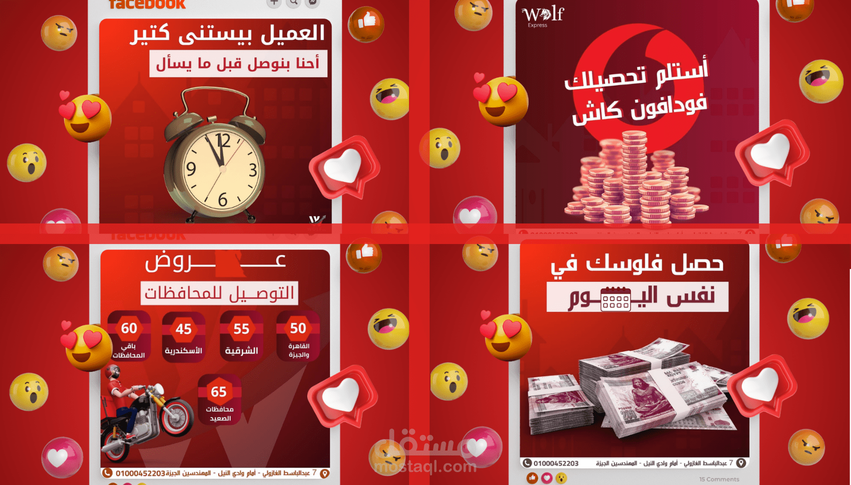 تصميم بوستات سوشيل ميديا لشركة شحن