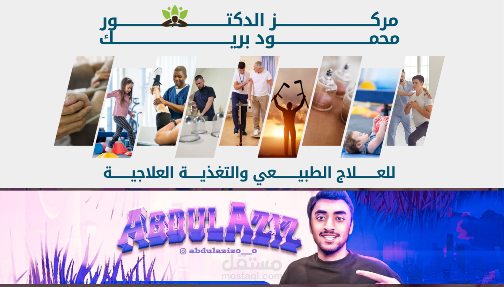 بنر إحترافي