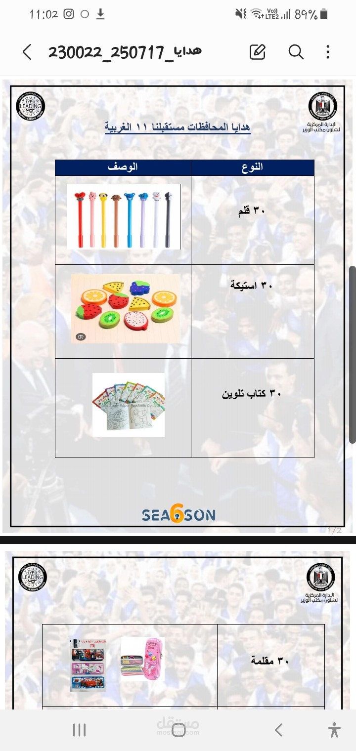 كتابه محتوى
