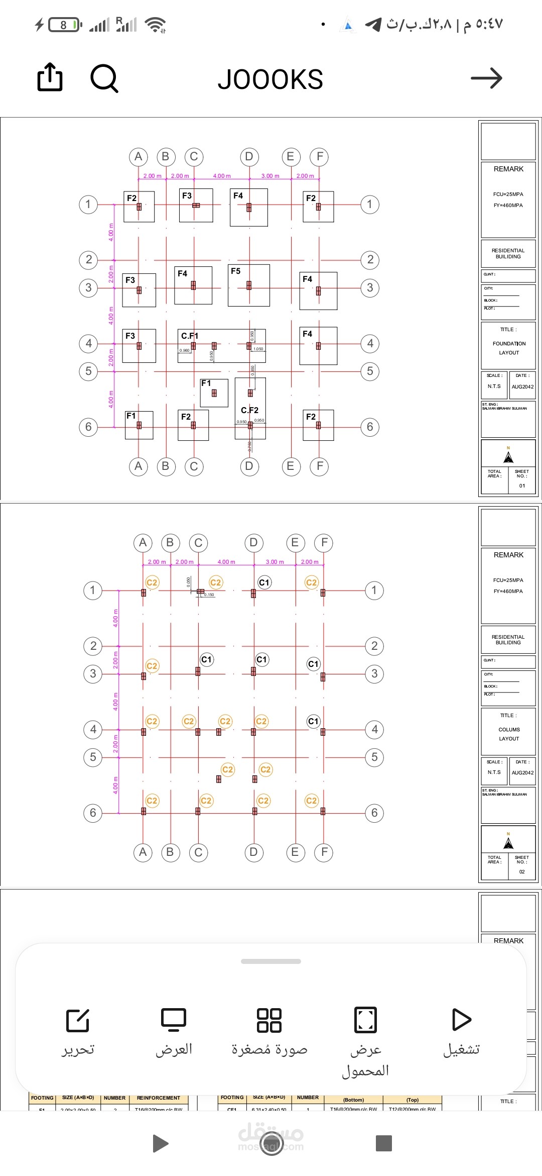 Structural design
