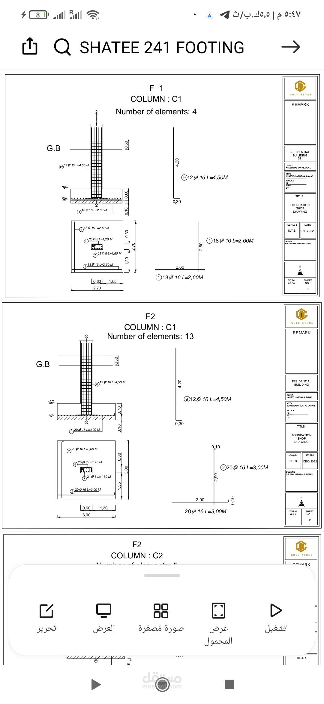 Shop Drawing