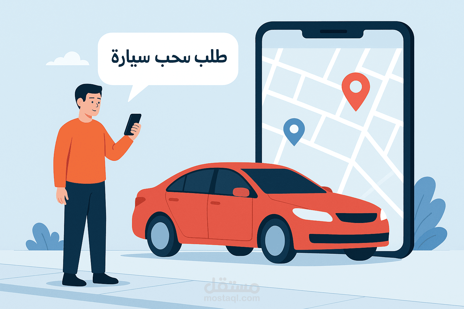 تطبيق خدمات سحب السيارات باستخدام Flutter و Firebase (نسخة السائق والعميل)
