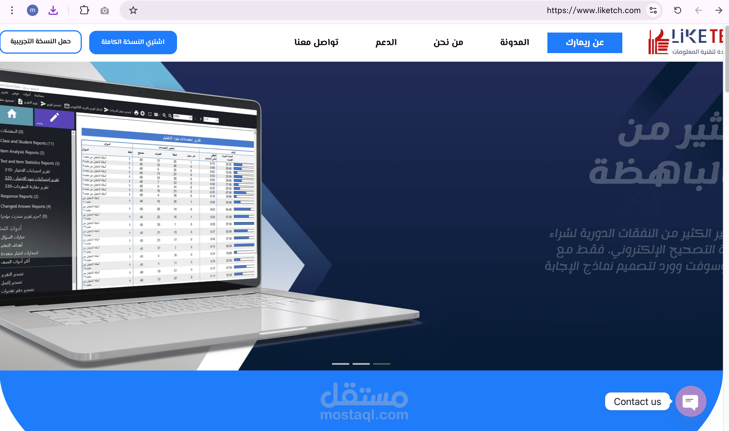 موقع لشركه سعوديه لتسويق لمنظمه ريمارك اوفيس الامريكيه