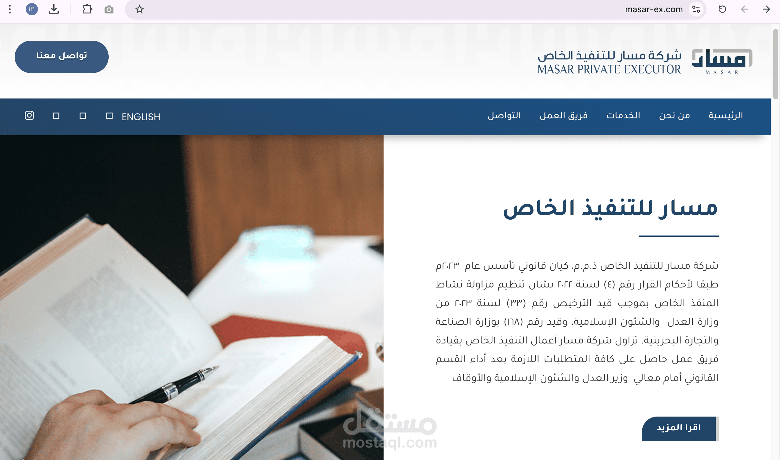 موقع لشركه تنفيذ خاص بمملكه البحرين