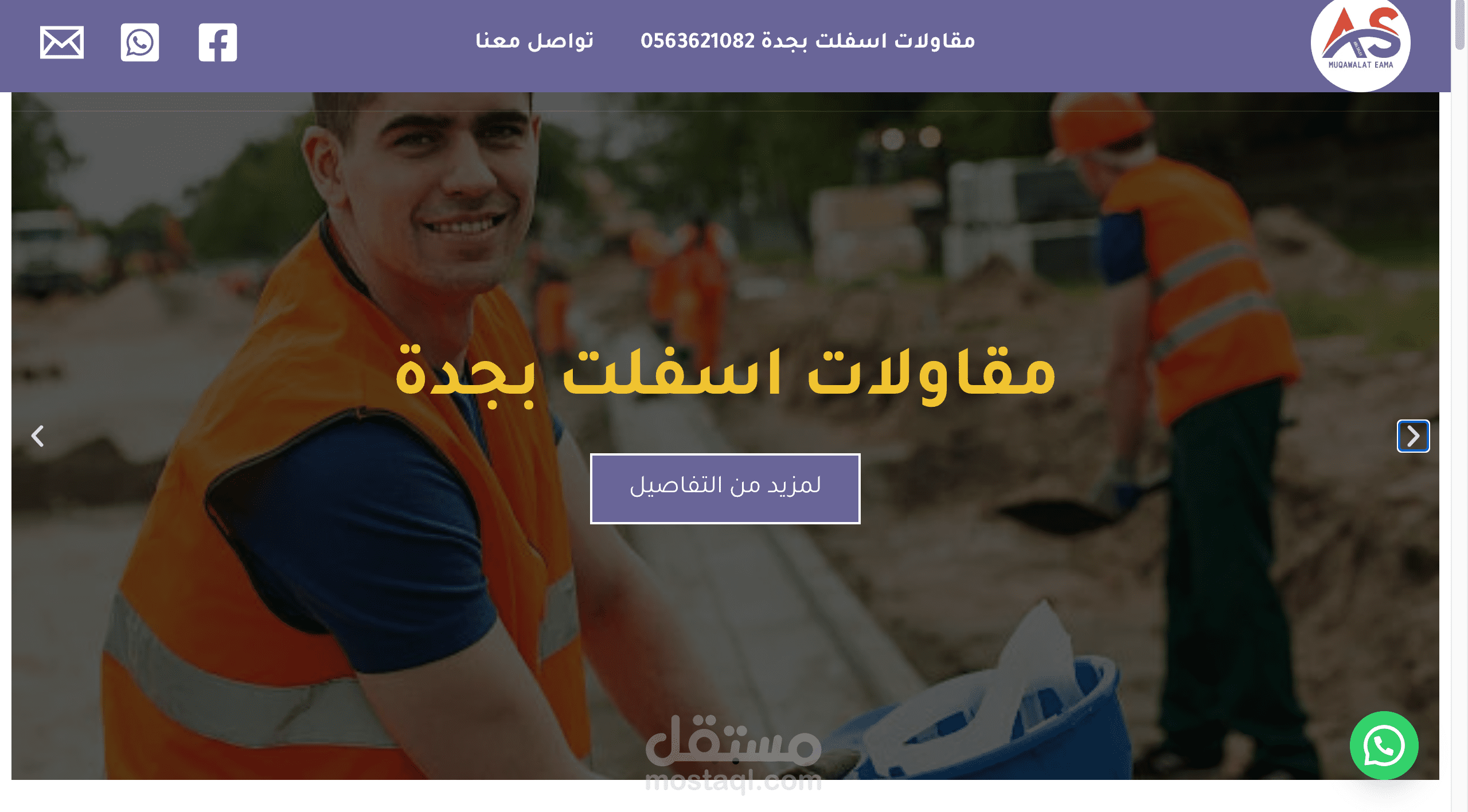 موقع مقاولات الاسفلت ومواد البناء في السعوديه