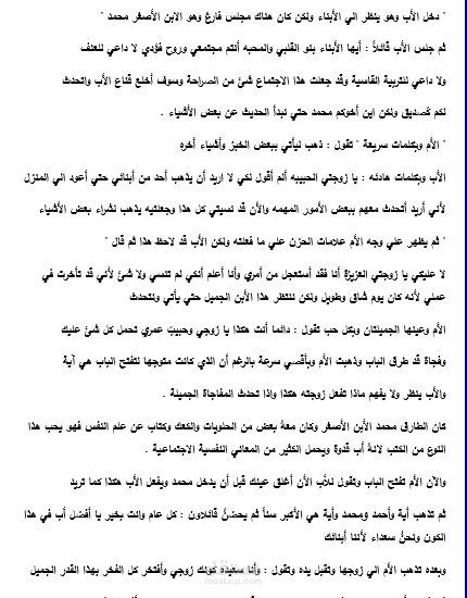اجتماعي أدبي
