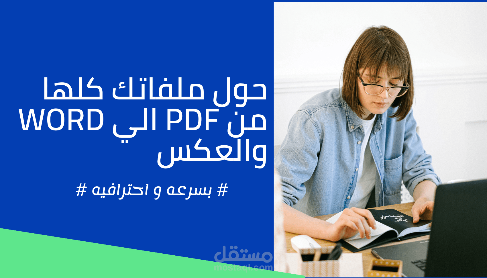 تصميم اعلانات
