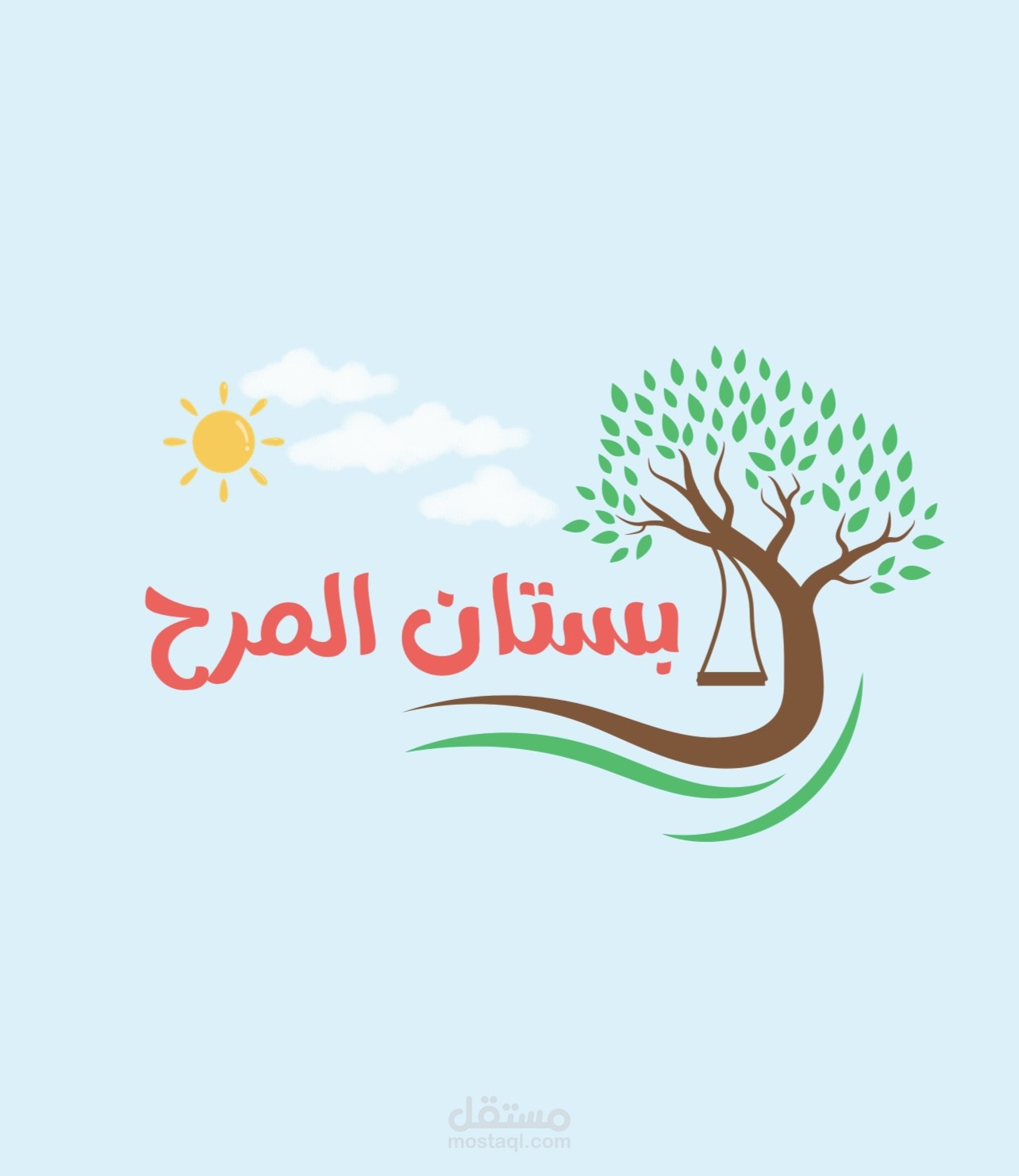 تصميم شعار لمركز بستان المرح بمكة .