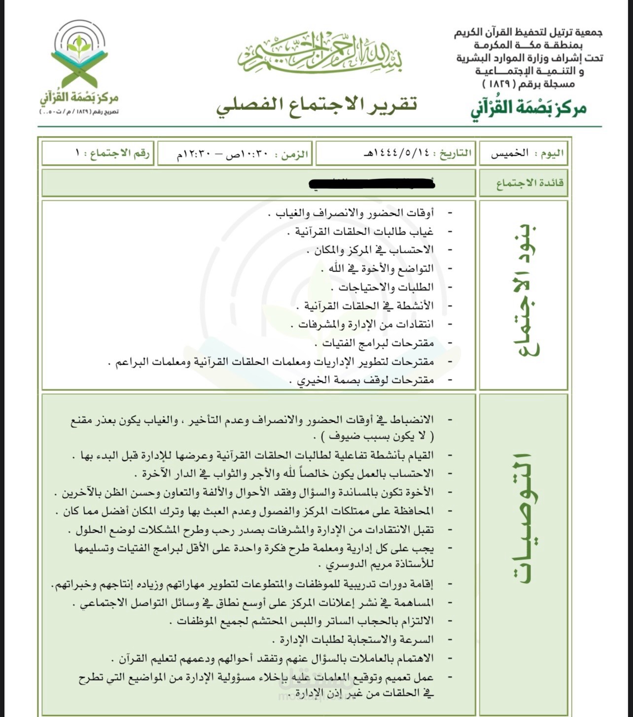 كتابة وإعداد التقارير