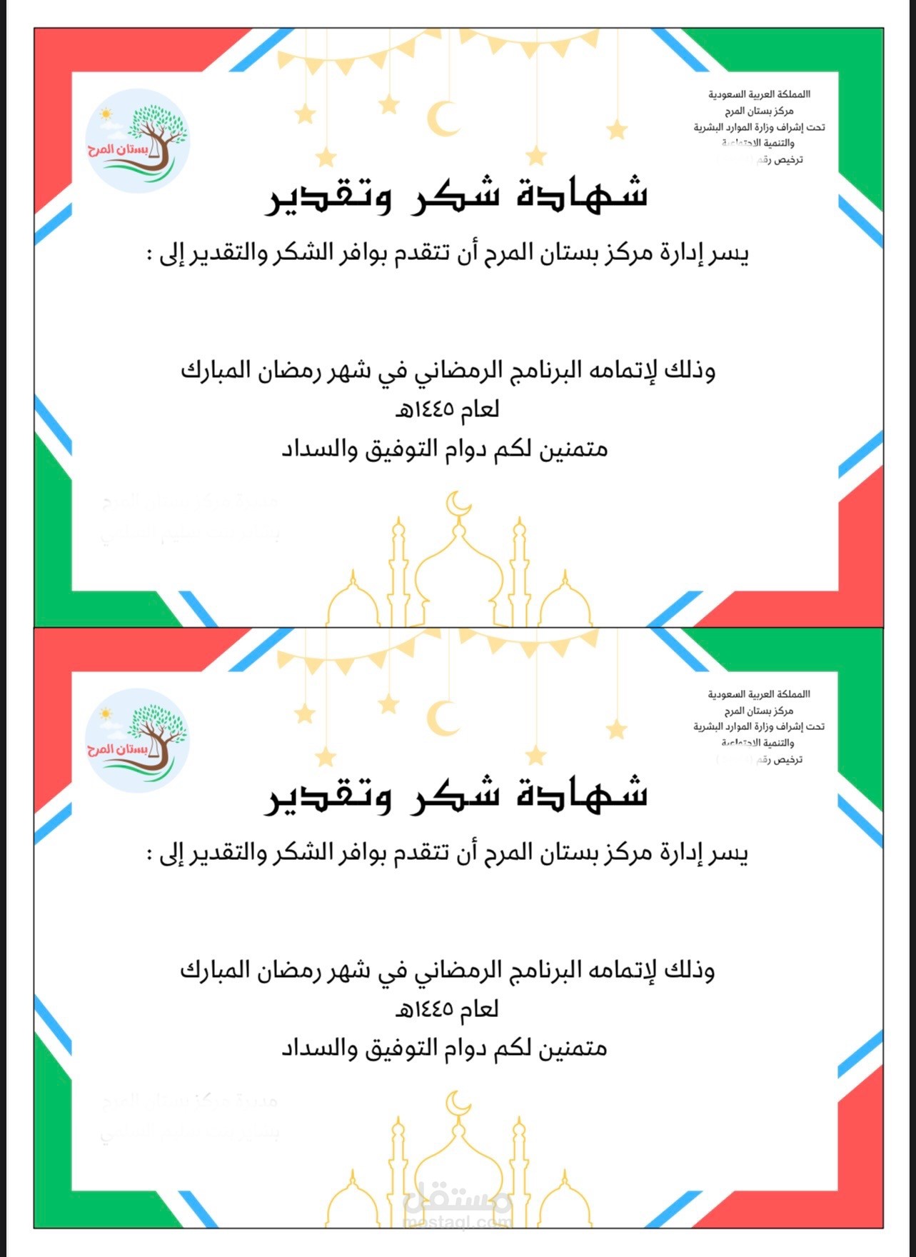 الشهادات الإلكترونية
